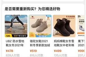 淘宝500元内未发货订单可“秒退”，天猫不限金额图片