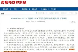 明起实施！教材、试卷不得小于“小5号字”图片