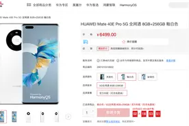 6499 麒麟9000L支持5G 华为Mate40EPro发布 | 全球首发150W闪充官宣图片