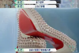 三八妇女节，脱掉高跟鞋图片