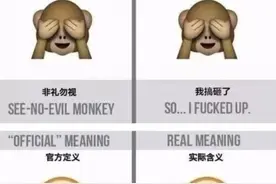 你最常用的emoji，在别人眼里居然是这个意思图片