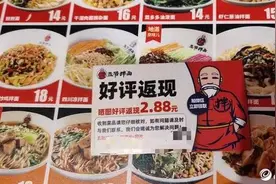 “好评返现”屡见不鲜，外卖平台：可以向客服投诉图片