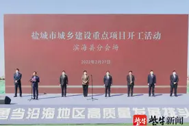 5个项目，51.35亿元！滨海举行城建重点项目集中开工活动图片