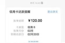 招行信用卡“增值服务”屡被投诉图片