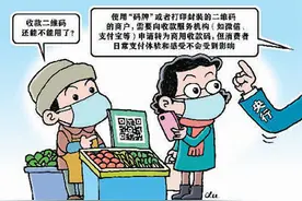 个人经营收款码来了！你关心的这些问题有答案图片