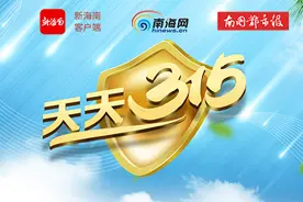 天天315 | 海口男子花5万订购的皇派门窗漏风漏雨 4年来修修补补仍未解决图片
