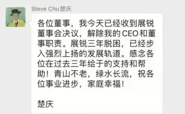 展讯采购工程师