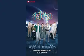 定了！《未来中国》3月4日起开播，庞博、薛来等助阵图片