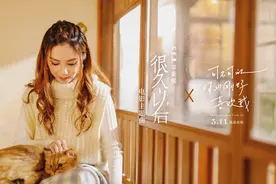 邓紫棋献唱！《可不可以你也刚好喜欢我》曝主题曲图片