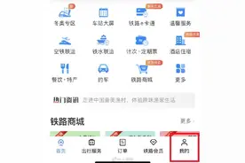 转需！12306这个功能很多人不知道图片