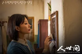 专访｜殷桃谈《人世间》：“郑娟”爱家人，便爱了全世界图片