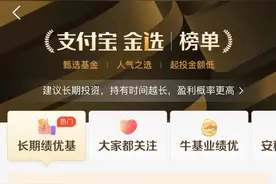 蚂蚁财富取消基金销量类榜单，新增A/C份额费率差异提示图片