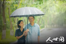 《人世间》大结局：周秉昆郑娟相约下辈子，大哥周秉义留下家训图片