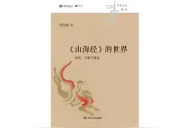 如何把一只猫变成怪兽？《山经》中“怪物”的本来面目图片