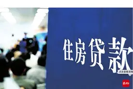 东莞多家银行房贷利率下调，放款加快，业内人士称是积极信号图片