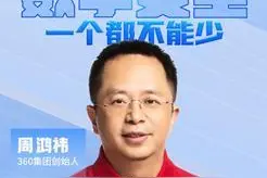 360将“免费的春风”吹到了中小微企业图片