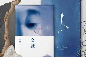 读书｜寻找时代洪流中的复杂人性——《文城》读后图片