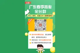 学考总分150分就可报考啦！广东2022年春季高考最低分数线公布图片