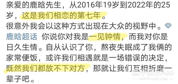 一个一个梦飞出了天窗？梦女博主自称鹿晗女友，发出恋爱往事？