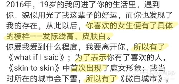 一个一个梦飞出了天窗？梦女博主自称鹿晗女友，发出恋爱往事？