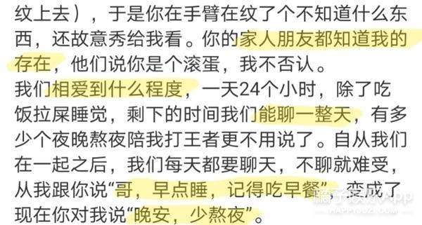 一个一个梦飞出了天窗？梦女博主自称鹿晗女友，发出恋爱往事？