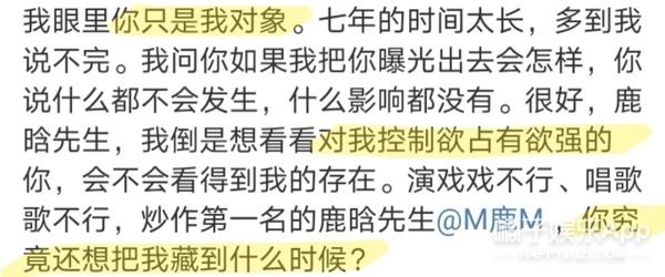 一个一个梦飞出了天窗？梦女博主自称鹿晗女友，发出恋爱往事？