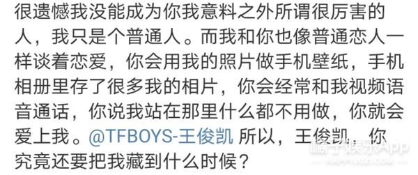 一个一个梦飞出了天窗？梦女博主自称鹿晗女友，发出恋爱往事？