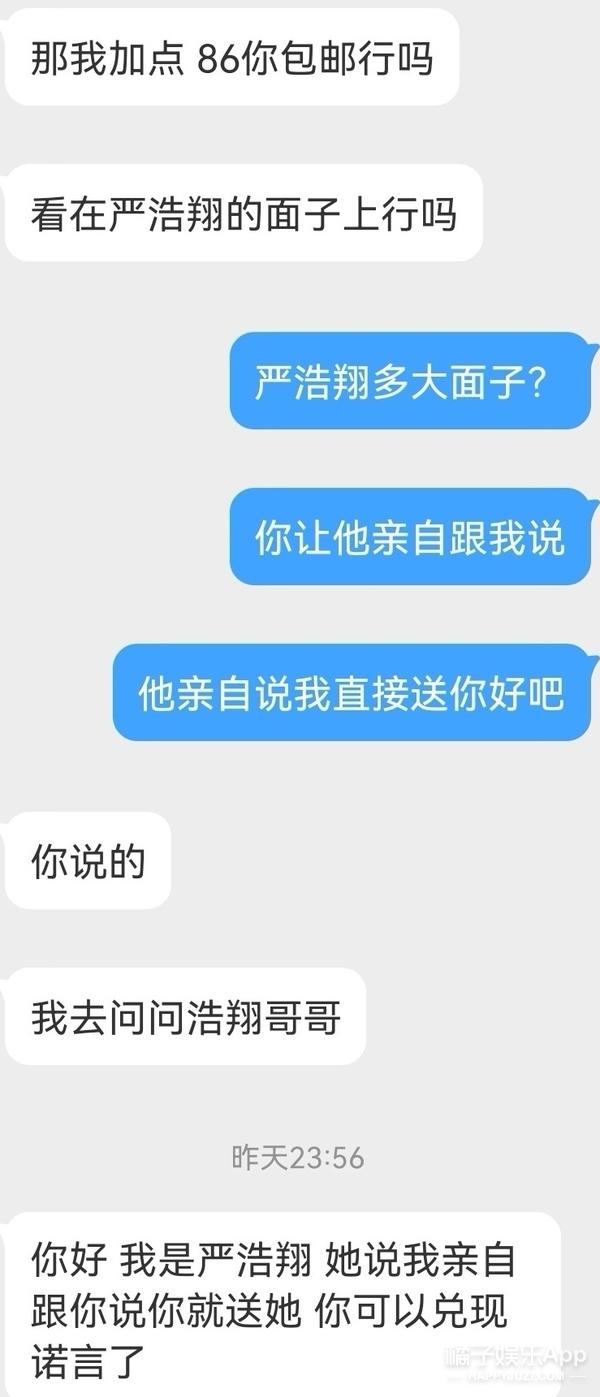 一个一个梦飞出了天窗？梦女博主自称鹿晗女友，发出恋爱往事？