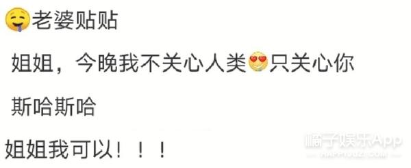 一个一个梦飞出了天窗？梦女博主自称鹿晗女友，发出恋爱往事？