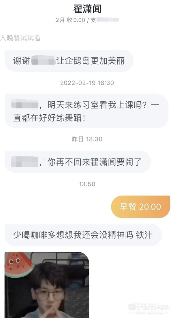 一个一个梦飞出了天窗？梦女博主自称鹿晗女友，发出恋爱往事？