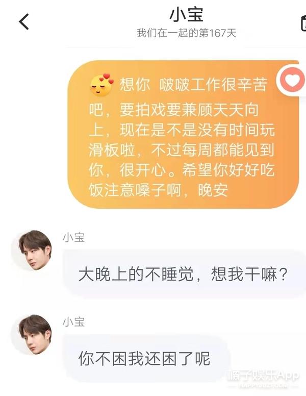 一个一个梦飞出了天窗？梦女博主自称鹿晗女友，发出恋爱往事？