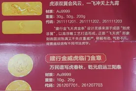 黄金价格“一天一涨”银行投资金条一周才能拿到现货图片