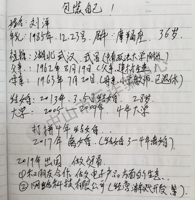 网恋有风险 认清这些“杀猪情话”