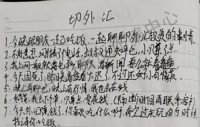 网恋有风险 认清这些“杀猪情话”