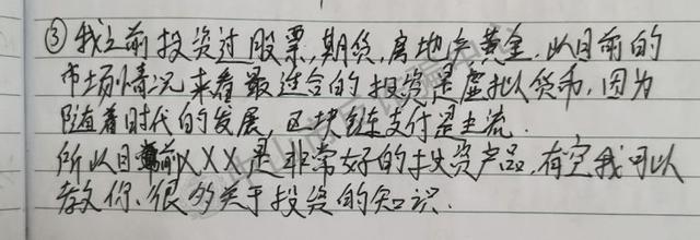 网恋有风险 认清这些“杀猪情话”