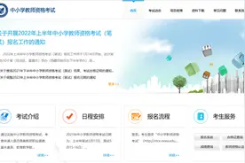 “教资热”并非都是“利”图片