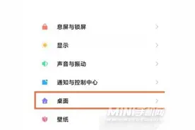 红米Note11EPro怎么设置返回键图片