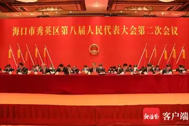 秀英两会 | 海口秀英区今年将实施35个老旧小区改造图片