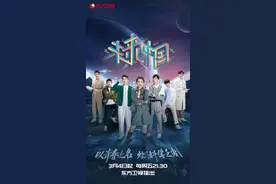 顶尖科学家解密“国之重器”，脱口秀演员“科学竞演”，这档节目不一般图片