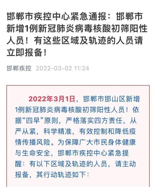 河北一地发现初筛阳性人员！感染者老板发声