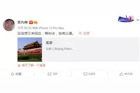 张九南前妻发长文控诉家暴 本人回应：自有公道图片