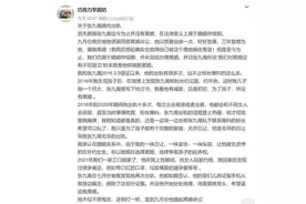 被曝婚内出轨，德云社张九南回应：等判决，自有公道图片