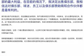 阿布宣布将出售切尔西俱乐部，入主19年间收获21个冠军图片