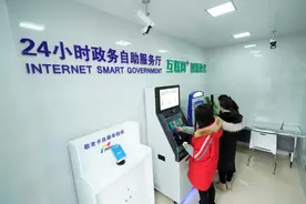每日一词∣优化政务服务optimize government services图片