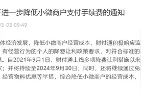 “个人经营收款码”来了！支付宝：提现免费，微信：提现手续费减免图片