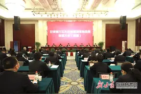 甘肃银行五年发展战略规划落地实施图片