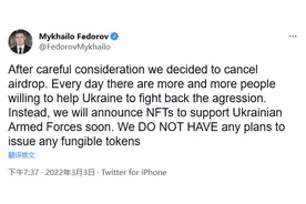 乌克兰政府取消加密货币“空投”筹款计划 计划改卖NFTs图片