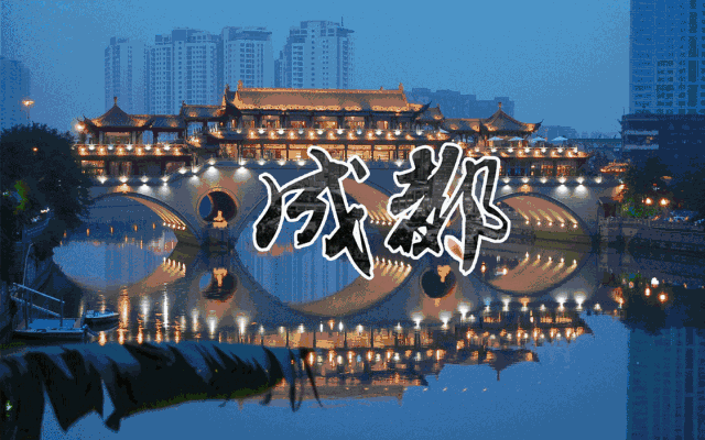 成都建圈强链的“磁石效应”：900个重点项目，一季度完成投资954.4亿元