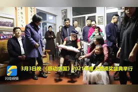 感动！朱彦夫与家人共享荣誉时刻 女儿：爸爸，你太不容易了！你太棒了！