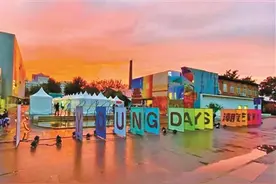 798艺术区成大众公共美育“网红地标”图片